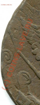 5 копеек 1776,80,90,92,94 брак на оценку. - img394 - копия (2)