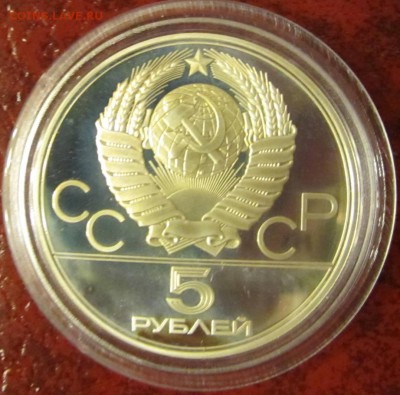 Короткий лот Олимпиада 80 "Таллин" до 8.11 22.00 - IMG_1900.JPG