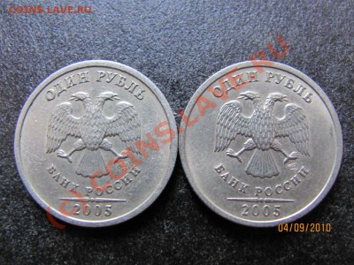 1 руб.2005 СПМД .Вопрос по штампу В? - IMG_2451