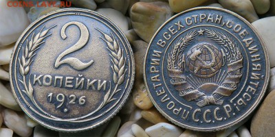 3 копейки 1932 и 1933 + бонус 2 копейки 1926 до 12 ноября - 2-26