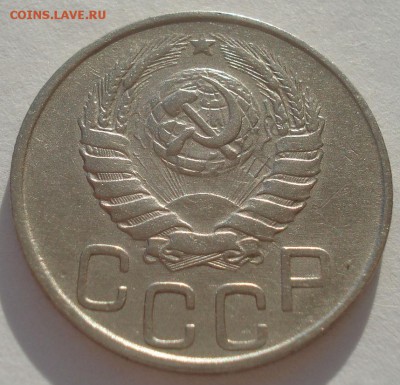 20 копеек 1945 и 1946гг СССР одним лотом 22:00 10.11.2015 - DSC03900.JPG