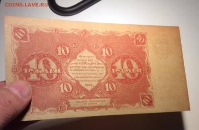 10 рубле 1922 г РСФСР до 06.11-23:00 мск - image