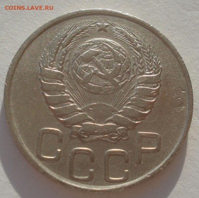 20 копеек 1944 СССР №2 22:00 10.11.2015 - DSC03890.JPG