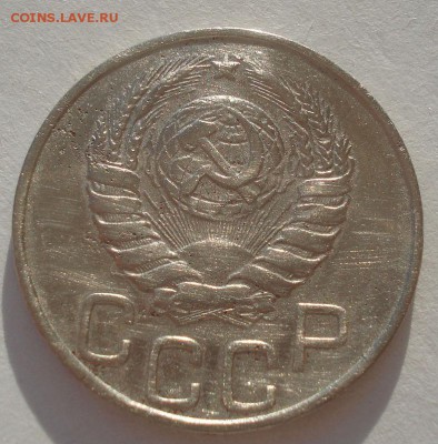 20 копеек 1944 СССР №1 22:00 10.11.2015 - DSC03884.JPG