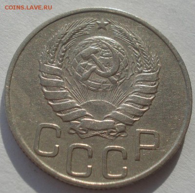 20 копеек 1944 СССР 22:00 10.11.2015 - DSC04801.JPG