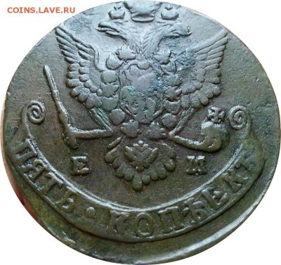 5 копеек 1779 ЕМ (переходной орел) - 1779_1