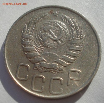 20 копеек 1944 СССР №3 22:00 10.11.2015 - DSC04112.JPG