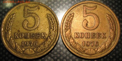 5 коп.1976г. - IMG_2434.JPG