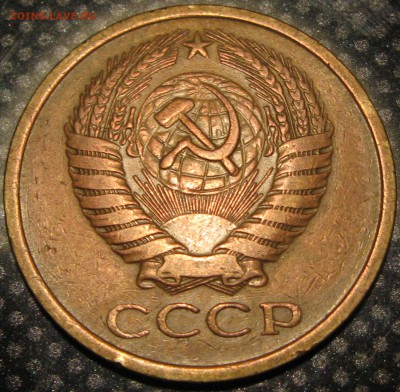 5 коп.1976г. - IMG_2433.JPG