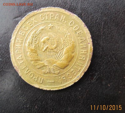 3 копейки 1931г "перепутка", на оценку - 02