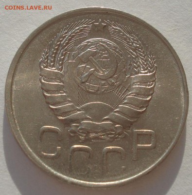 20 копеек 1941 аUNC СССР 22:00 10.11.2015 - DSC03875.JPG