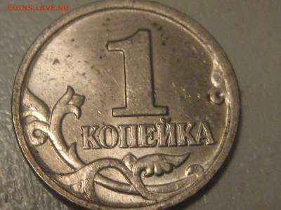 копейки 2003 м.разные - IMG_4121.JPG