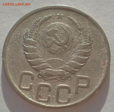 20 копеек 1939 СССР №3 22:00 10.11.2015 - DSC03955.JPG