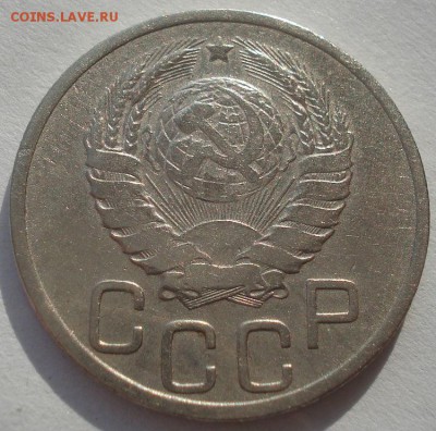 20 копеек 1939 СССР №2 22:00 10.11.2015 - DSC04780.JPG