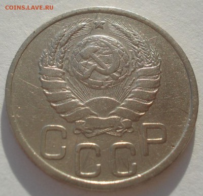 20 копеек 1939 СССР №1 22:00 10.11.2015 - DSC03857.JPG