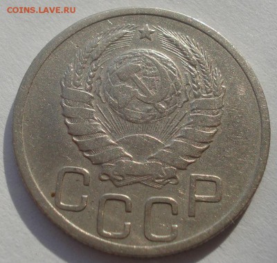20 копеек 1938 СССР №2 22:00 10.11.2015 - DSC04910.JPG