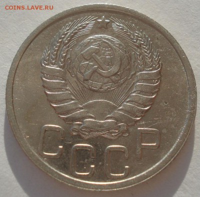 20 копеек 1938 СССР №1 22:00 10.11.2015 - DSC03848.JPG