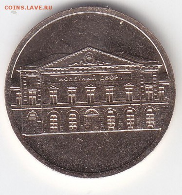 Жетон Мон.дв.С-Пб из набора РФ до 12.11.15. в 22.30 Мск - IMG_0024