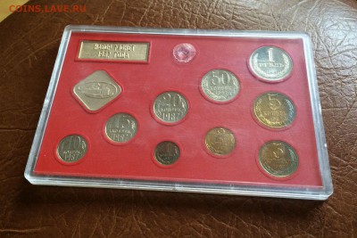 Набор 1987 год. в жёсткой упаковке. до 11.11.2015 - IMG_3686.JPG