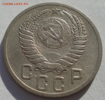 15 копеек 1952 СССР 22:00 10.11.2015 - DSC04107.JPG