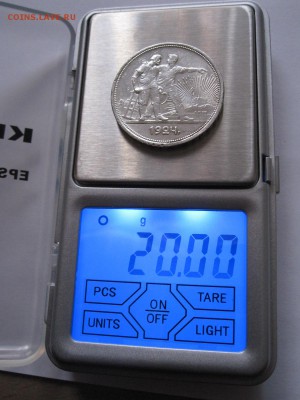 1 рубль 1924 хороший 10.11 22:00 - IMG_7353.JPG