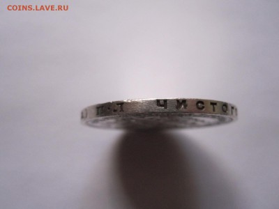 1 рубль 1924 хороший 10.11 22:00 - IMG_7350.JPG
