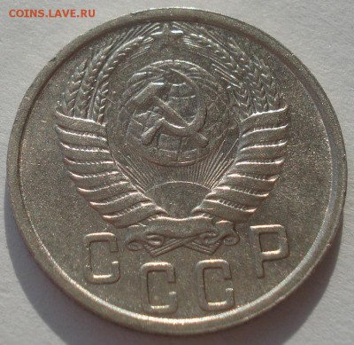 15 копеек 1951 с блеском СССР №1 22:00 10.11.2015 - DSC04775.JPG