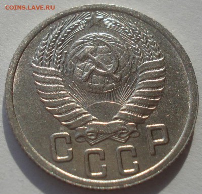 15 копеек 1950 СССР (с блеском) 22:00 10.11.2015 - DSC04888.JPG