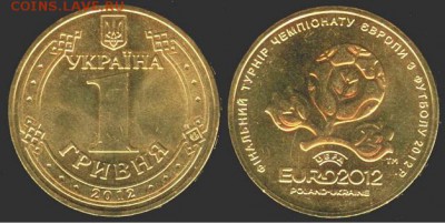 13.11 - Украина 1 гривна-2012 чемпионат европы-футбол