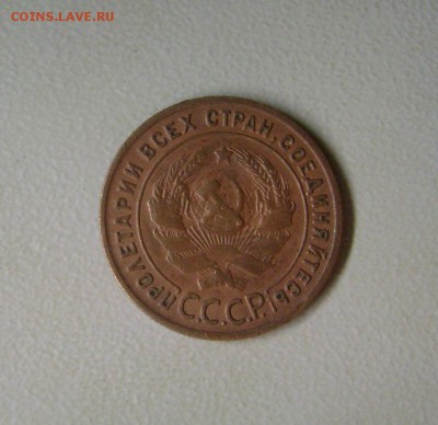 1 Копейка 1925 до 8.11.2015 - 2