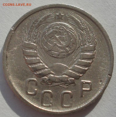 15 копеек 1945 СССР 22:00 10.11.2015 - DSC04744.JPG