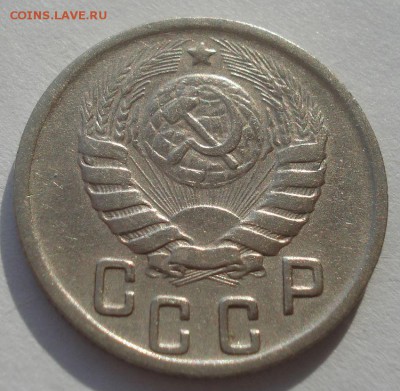 15 копеек 1943 СССР 22:00 10.11.2015 - DSC04878.JPG