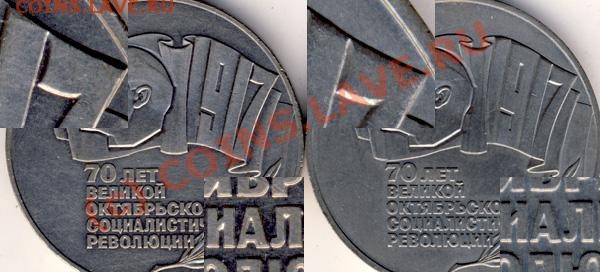5 рублей юбилейка 70 лет ВОСР, оценка - 5r1987