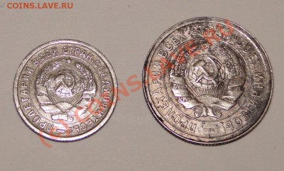 10 копеек 1932,20 копеек 1931 - DSC04103.JPG