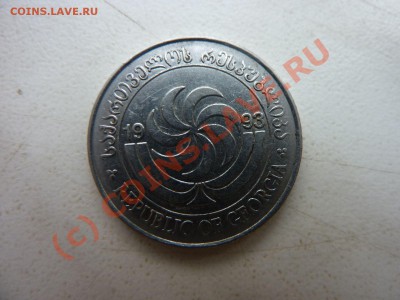 Грузия 10 тетри 1993 год. до 10.09.10 г. в 22-00 - MEMO0026