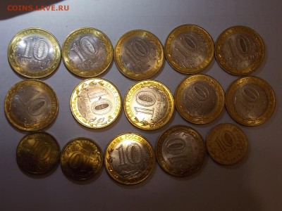 10 рублей Юбилейка 15 штук  из оборота 07.11.2011 - DSCN9822.JPG