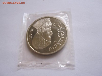 1 рубль Махтумкули ПРУФ 1991 10.11 22:00 - IMG_7234.JPG
