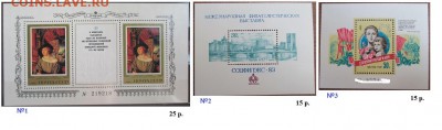 СССР 1983. Почтовые блоки, серии, марки - 1983. Блоки