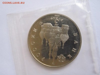 3 рубля Год космоса 1992 ПРУФ 10.11 22:05 - IMG_7206.JPG