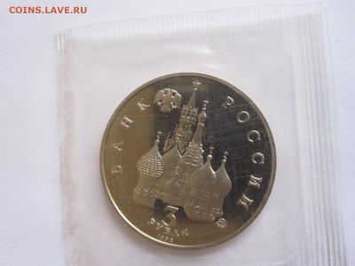 3 рубля Год космоса 1992 ПРУФ 10.11 22:05 - IMG_7205.JPG