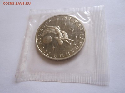 3 рубля Год космоса 1992 ПРУФ 10.11 22:05 - IMG_7200.JPG