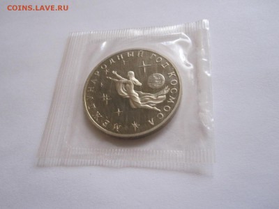 3 рубля Год космоса 1992 ПРУФ 10.11 22:05 - IMG_7199.JPG