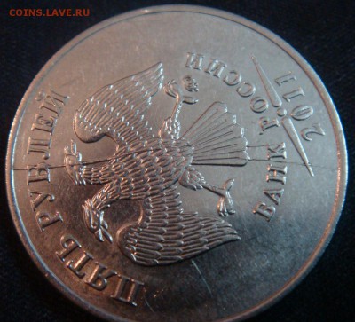 5 руб 2011 ММД Полный раскол  оценка - DSC07533.JPG