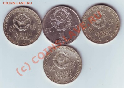 1 рубль 1970и 1 рубль 1985 юб. до 10.09.10г. в 19.00 - IMAGE0013.JPG