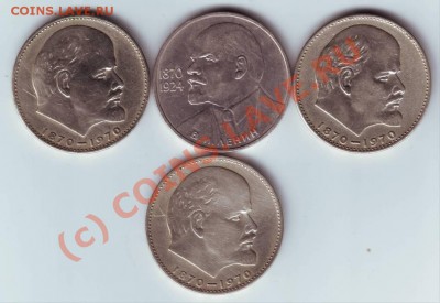 1 рубль 1970и 1 рубль 1985 юб. до 10.09.10г. в 19.00 - IMAGE0008.JPG