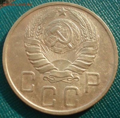 5 копеек 1946 СССР 22:00 10.11.2015 - DSC04184.JPG