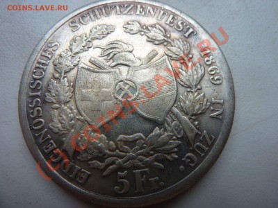 Швейцария 5 франков 1869г. с 1 руб.Фуфелка до 10.09 в 22-00 - MEMO0007