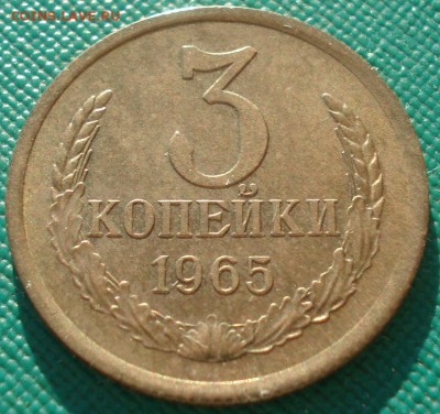 3 копейки 1965 аUNC СССР 22:00 10.11.2015 - DSC02476.JPG