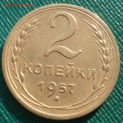 2 копейки 1950 и 1957гг СССР одним лотом 22:00 10.11.2015 - DSC04828.JPG