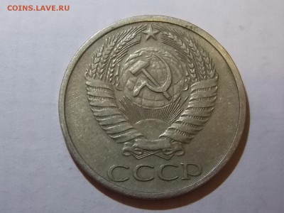 50 копеек 1973 года 07.11.2015 22:00 - DSCN9789.JPG